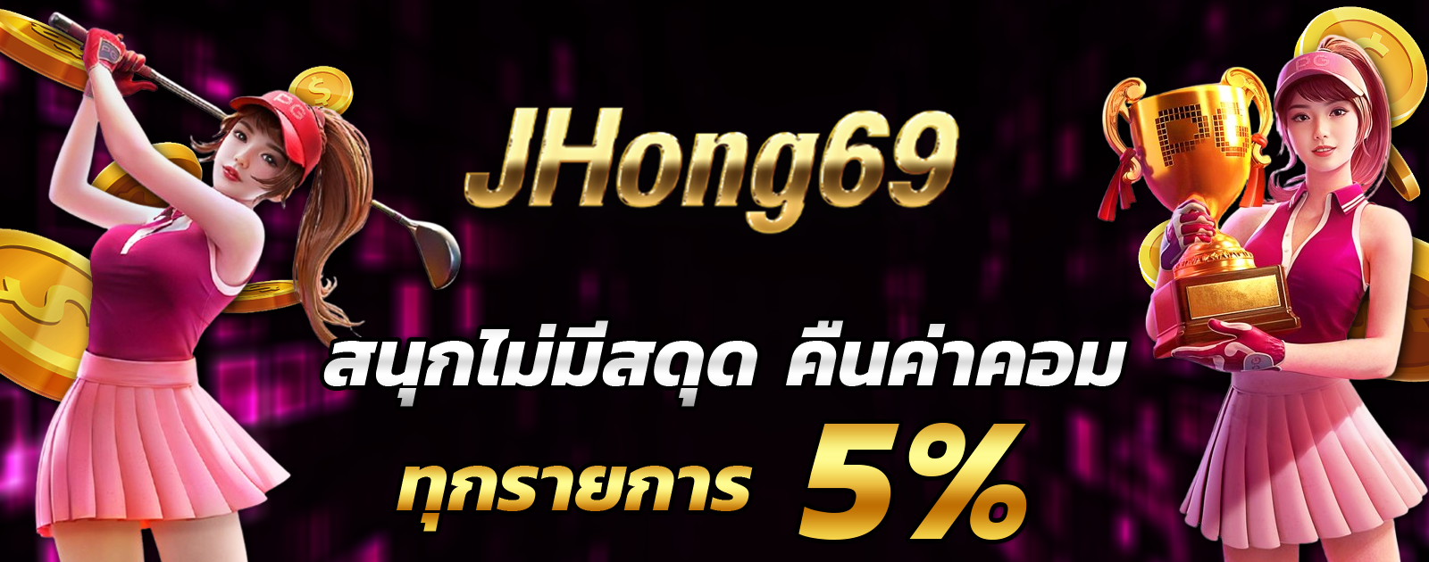 ปกช้อน 2 1bs